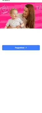 Последний баннер для goroskop365.ru