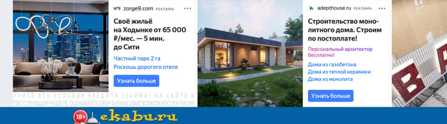 Последний баннер для ekabu.ru