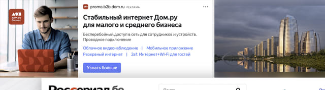 Последний баннер для rosserial.be