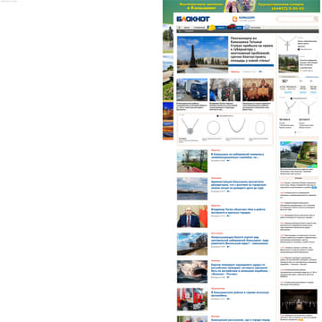 Последний баннер для bloknot-kamyshin.ru