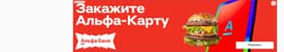 Последний баннер для 45.ru