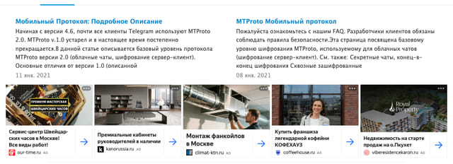 Последний баннер для mtproto.ru