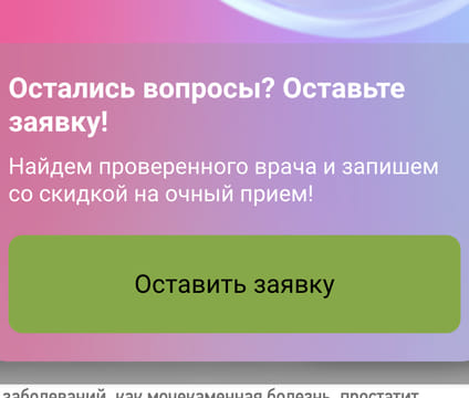 Последний баннер для zapisatsya.ru