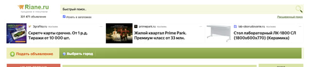 Последний баннер для riane.ru