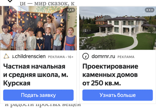 Последний баннер для deti-online.com