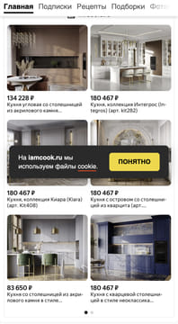 Последний баннер для iamcook.ru