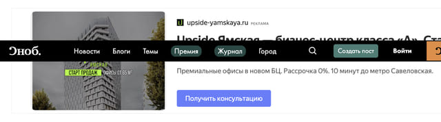 Последний баннер для snob.ru