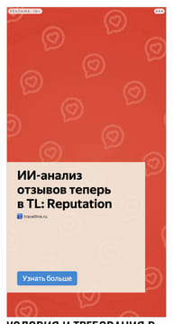 Последний баннер для selskaya-ipoteka.com