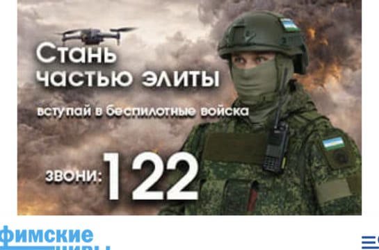 Последний баннер для ufimnivy.ru