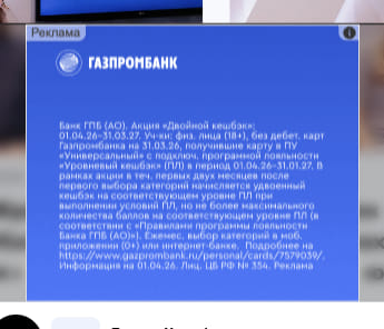 Последний баннер для europaplus.ru