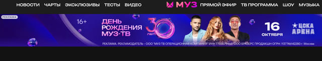 Последний баннер для muz-tv.ru