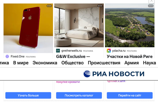 Последний баннер для ria.ru