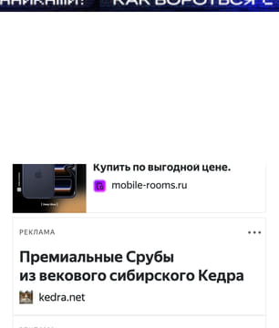 Последний баннер для woman.ru
