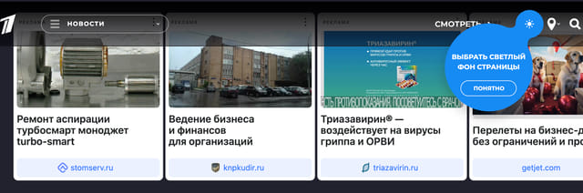 Последний баннер для 1tv.ru