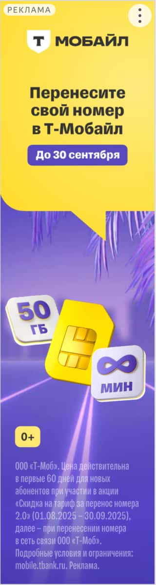 Последний баннер для tks.ru