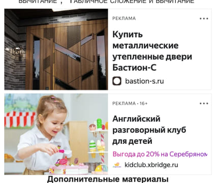 Последний баннер для mathematics-tests.com