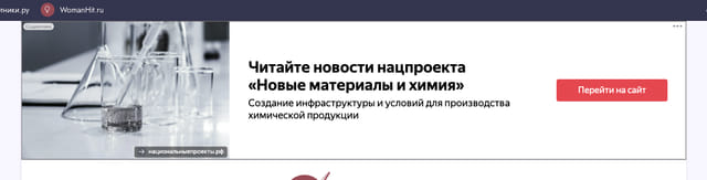 Последний баннер для womanhit.ru