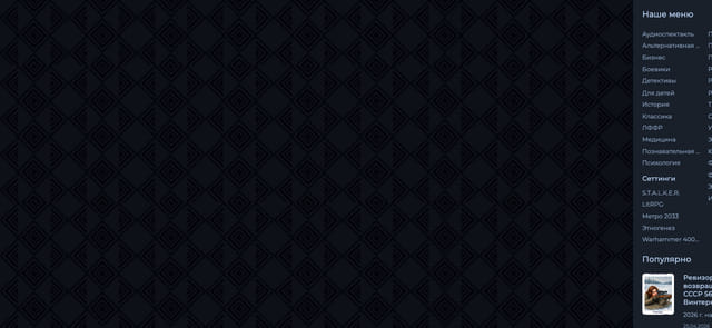 Последний баннер для bookish.site