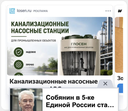 Последний баннер для 29.ru