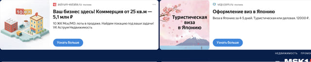 Последний баннер для mosk.ru