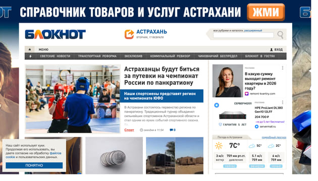 Последний баннер для bloknot-astrakhan.ru