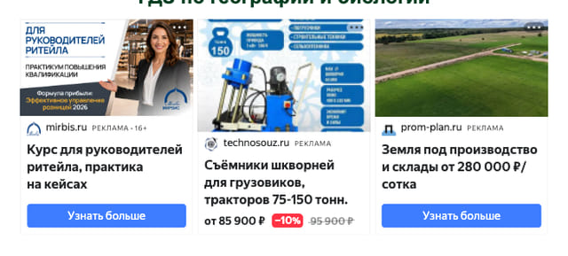 Последний баннер для bio-geo.ru