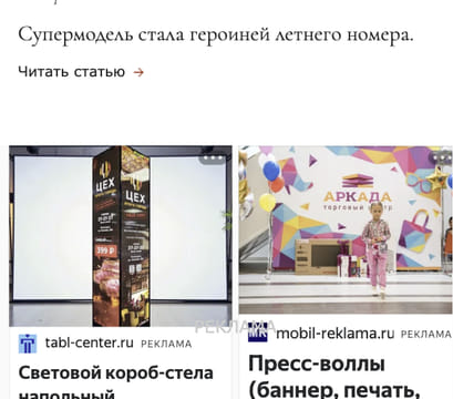 Последний баннер для mainstyles.ru