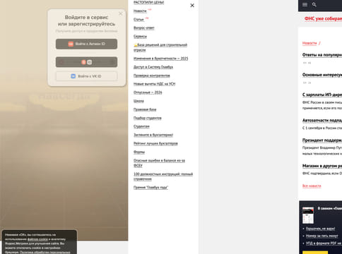 Последний баннер для glavbukh.ru