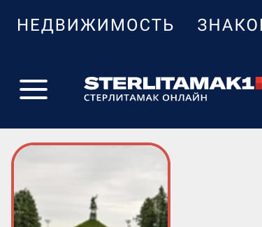 Последний баннер для sterlitamak1.ru