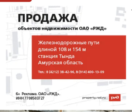 Последний баннер для priamurmedia.ru