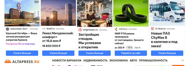 Последний баннер для altapress.ru