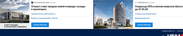 Последний баннер для ufa1.ru