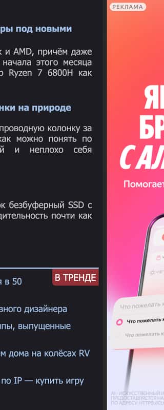 Нейросеть Алиса