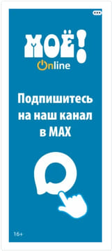 Последний баннер для moe-online.ru
