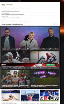 Последний баннер для sovsport.ru