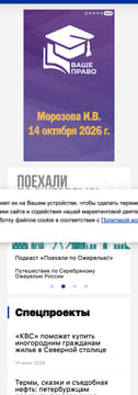 Последний баннер для spbdnevnik.ru