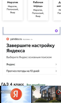 Последний баннер для reshak-i.ru