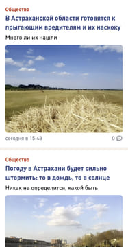 Последний баннер для bloknot-astrakhan.ru