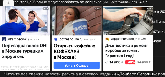 Последний баннер для donbasstoday.ru