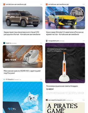 Последний баннер для китайские-автомобили.рф