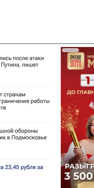 Последний баннер для ria.ru