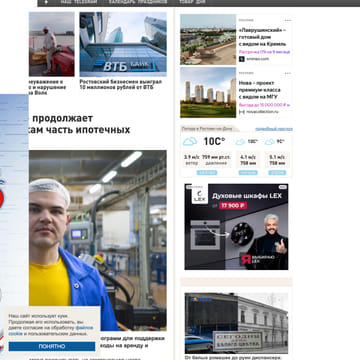 Последний баннер для bloknot-rostov.ru