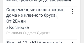 Последний баннер для 29.ru