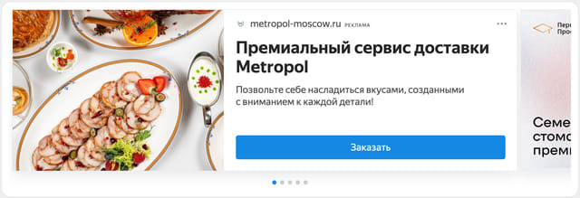 Последний баннер для 74.ru