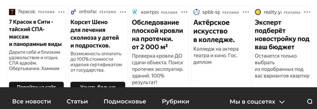 Последний баннер для 360.ru